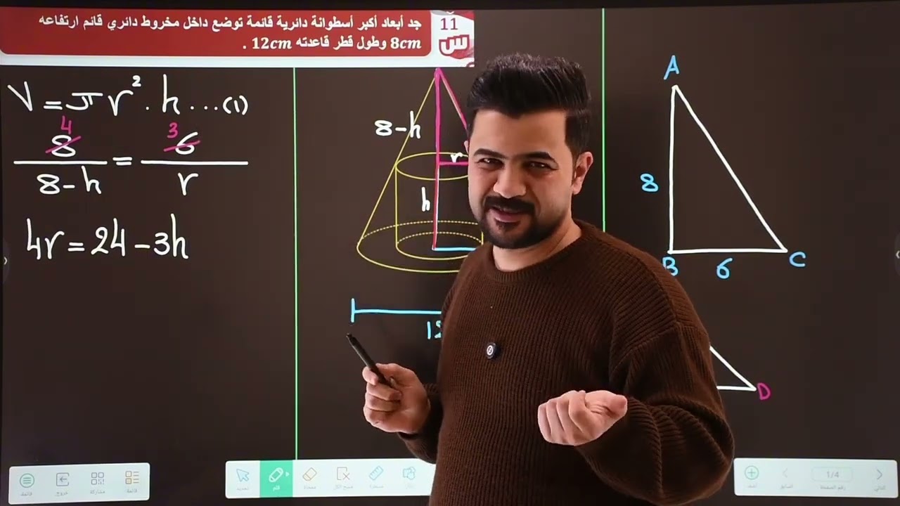 الفصل الثالث التطبيقات العملية على النهايات العظمى والصغرى 