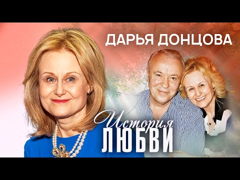 Дарья Донцова о синдроме самозванца, своей болезни и муже мечты