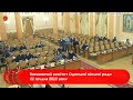 Виконавчий комітет Одеської міської ради 22 грудня 2022 року