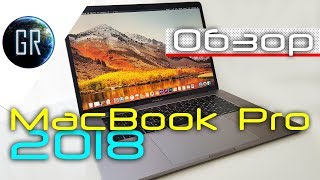 Новый MacBook Pro 15