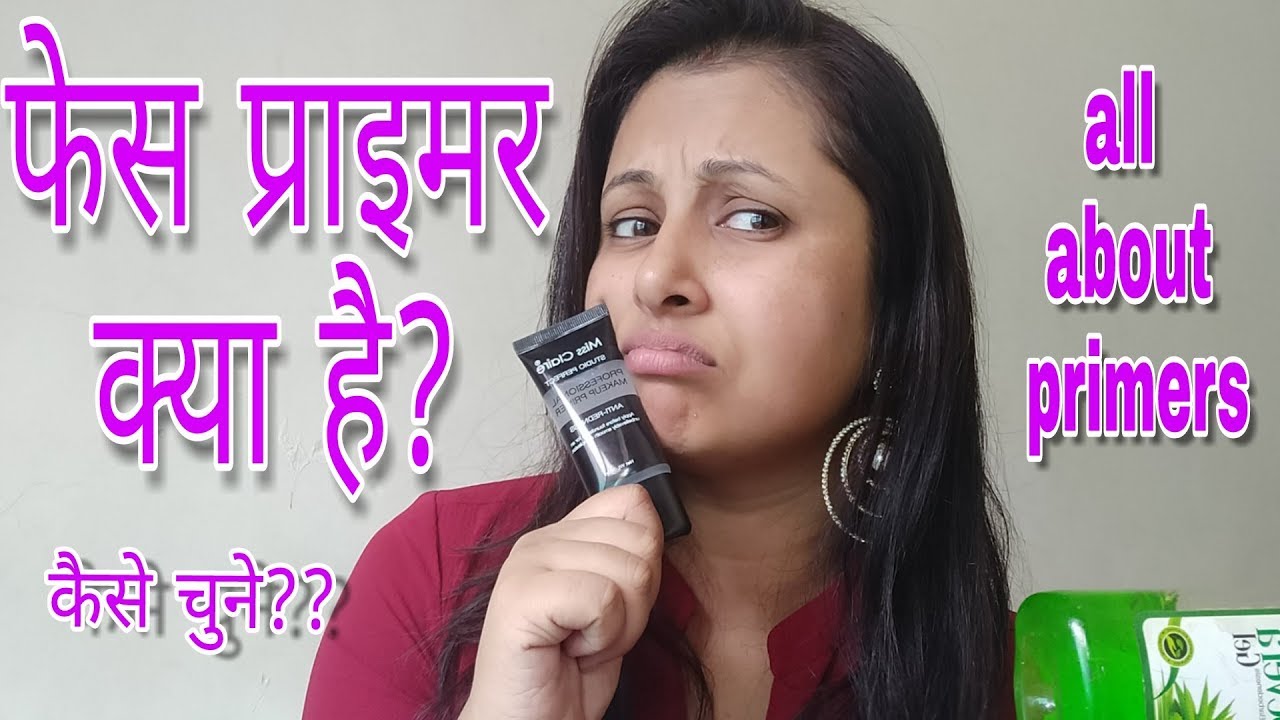 Makeup Primer How To Use In Hindi Saubhaya Makeup
