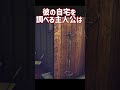 失踪したゲーム開発者が作ってたホラーゲームがヤバすぎる【ゆっくり実況】 #shorts #ホラーゲーム #horror