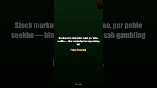 Stock market mein paisa lagao, par pehle seekho — bina... | Paisa Protocol #021 #shorts