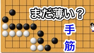 【囲碁】手筋講座～知らないと損する隅のあれこれ～No980