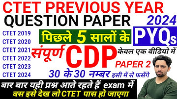 CTET Previous Year Question Paper | CTET CDP Paper 2 | CTET Question Paper 2024 to 2019 | CTET | CDP