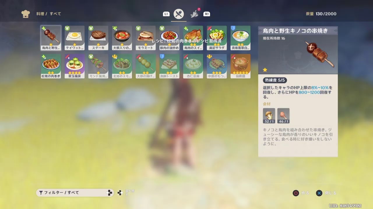原神 Ps4版 19 Youtube 原神 Ps4版 19 Youtube
