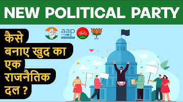 Process of Creating a New Political Party | Hindi