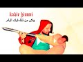 kabir himmi _ آش من تيقة فيك أليام mp3