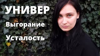 Итоги Первого Курса в Университете РГПУ им. А. И. Герцена. Почему никто об ЭТОМ не говорил мне?