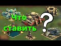 СОшечные ВС. То, что необходимо знать! Forge of empires.