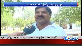 News Bulletin | 10:00pm | 25 Aug 2019 | Rohi