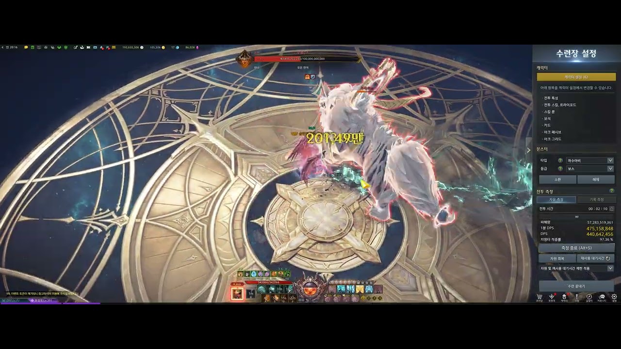 44 / 111 업화 루메킬 1.085 로펙 3880