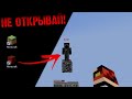 НИКОГДА не скачивай ЭТОТ Майнкрафт ! Тут ОБИТАЕТ НЕЧТО ! Minecraft EXE