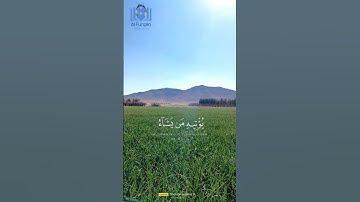 قل ان الفضل بيد الله #قرآن #quran #آيات
