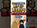 【2ch面白スレ】ポケモン言えるかな