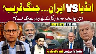 Iran Vs India A New Conflict Brewing  Podcast With Saqlain Imam