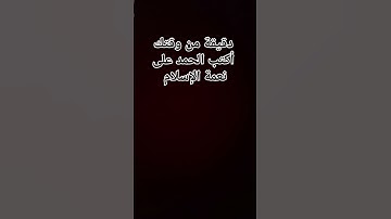 ماتيسر من القرآن الكريم مع الشيخ سعود الشريم #اكسبلور #المصحف #القران_الكريم
