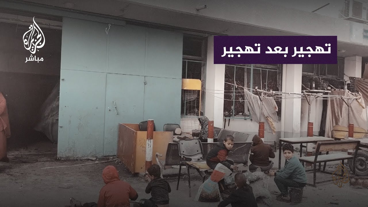 “كأننا غزة منسيّة”.. أوضاع النازحين في مركز رئاسة وكالة الغوث الدولية “أونروا”