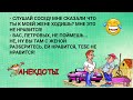 А у нас в деревне, лайки не ставят...Сборник анекдотов для прекрасного настроения 2021!