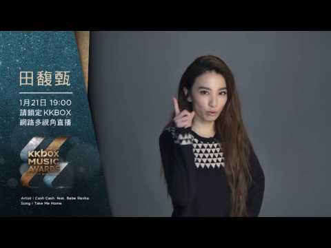 HEBE 田馥甄即將出席第 12 屆 KKBOX 風雲榜！ #很重要注意聽