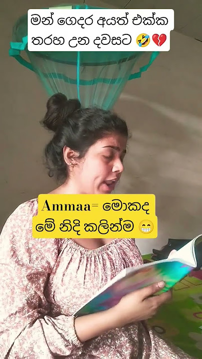 හිනාවෙන්න එපා විපතක්නේ වෙලා තියෙන්නේ🐒💔#short #skinbrightening#skintreatment#1m #onemillion#short#fyp
