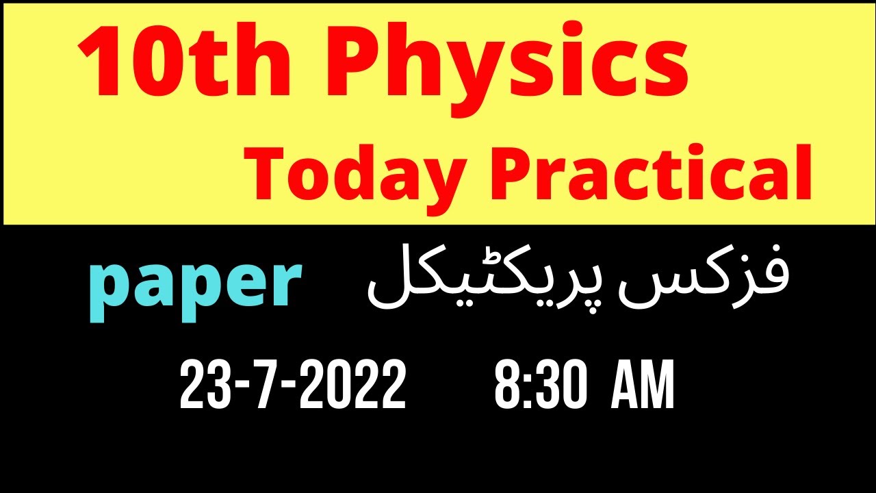 10th physics practical group,10th class physics practical,today paperphysics practical class 10 2022