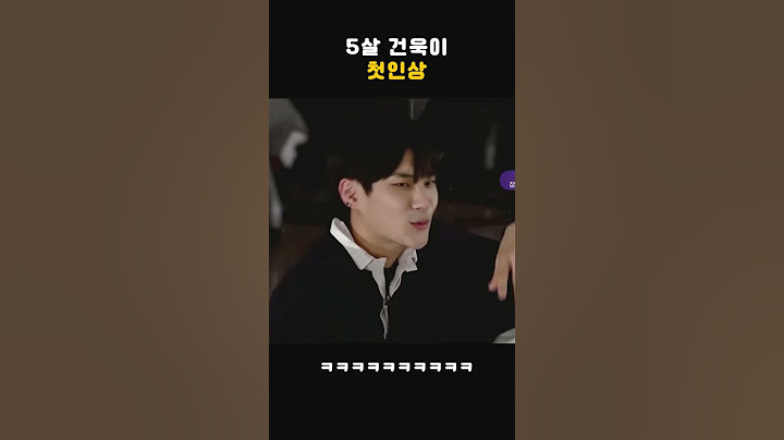 [보이즈플래닛/박건욱/제로베이스원] 보플 연습생들이 본 박건욱 첫인상