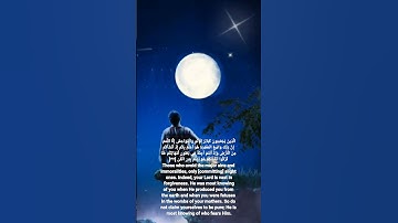 ( وَلِلَّهِ مَا فِي السَّمَاوَاتِ وَمَا فِي الْأَرْضِ ) [ سورة النجم آية ٣١ - ٣٢ ]