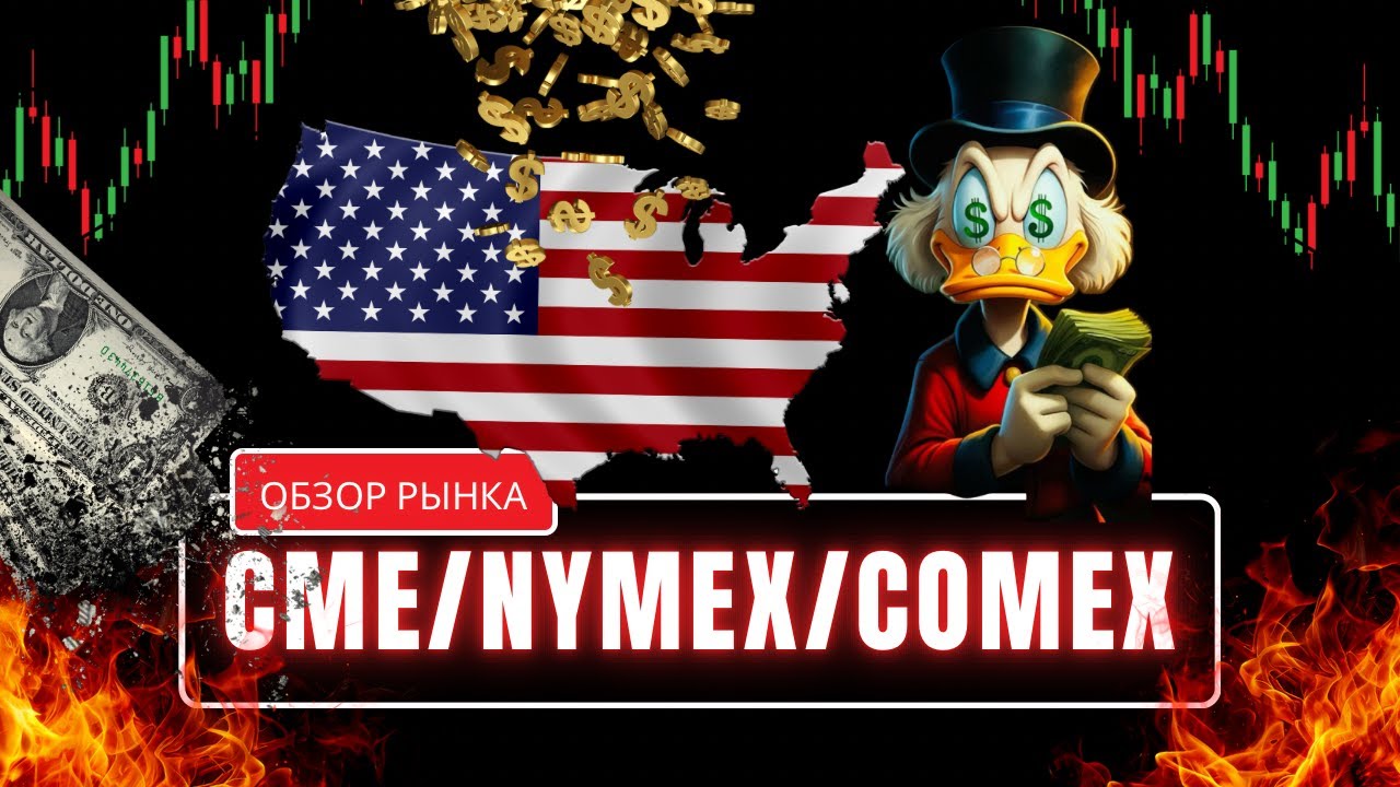 Утренний обзор на  12 09  по ES/ NQ/YM/ 6E/ CL/ GC/  . Простота и понимание движения цены.