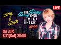 #5 &quot;THE Daisy×Daisy SHOW&quot; トーク&ライブ《あしたてんきになあれ / チズノアリカ(テイルズ オブ ザ ワールド ダイスアドベンチャー)》 ★首都を英語で書けるかな?★