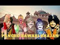 Jai pancho bawariyo bhajan kesarmal bawri bhajan sabal singh bawrisabalsinghbababhajantrending