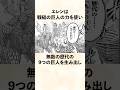 【進撃の巨人】終尾の巨人の能力