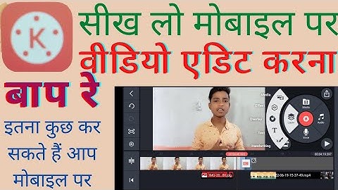 Kine Master Chalana Sikhe 2022 || Kine Master Full Tutorial 2022🔥🔥