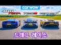 페라리 488피스타 vs 맥라렌 720s vs 람보르기니 아벤타도르 SV: 드래그 레이스!