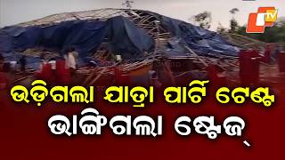 Primary:Kalbaisakhi Storm Damages Jatra Tent, Stage Collapses Before Show