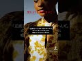 【TikTok総再生数1500万回】妖精の存在 #信じようと信じまいと #都市伝説 #怖い話 #shorts