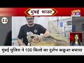 Mumbai Fast: मुंबई की 25 बड़ी खबरें | Top 25 News | Mumbai Today News | 16 August 2026 | Mumbai