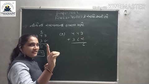 Guj Med Std 3 Sub Maths Ch 3 Part 9 1080p