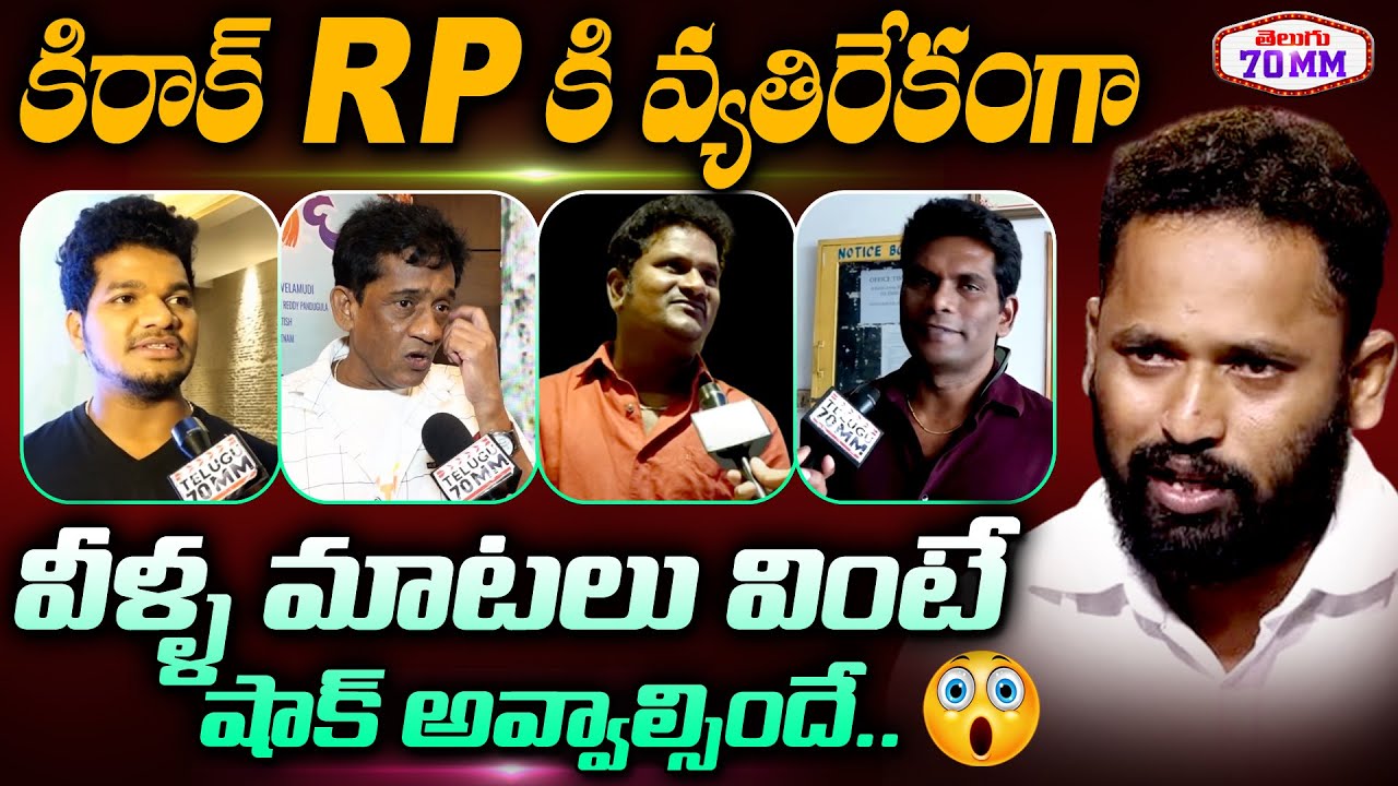Jabardasth Contestants SENSATIONAL Comments On Kirak RP | Jabardasth Controversy | Telugu 70 MM