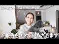 【50代ひとり暮らし】新しい暮らしがスタートしました✨