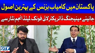 Anjum Nisar, Managing Director, Lifonic pvt ltd. | Exclusive Interview | Kamiyabi ka Safar