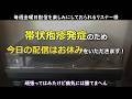 【お知らせ】2026年7月3日本日は管理人帯状疱疹発症のため配信休止になります。
