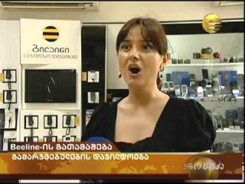 ბილაინის დაჯილდოვება