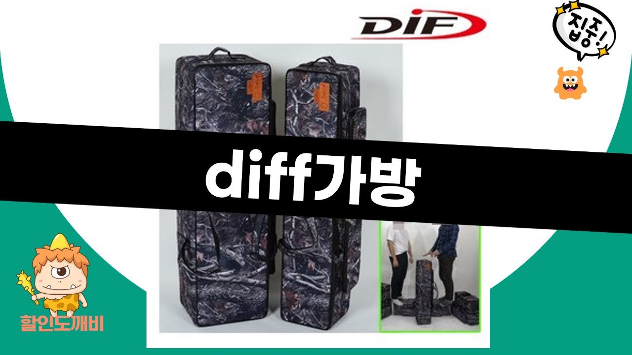 Diff 가방 리뷰: 실제 사용 후기 및 스타일 팁! - YouTube