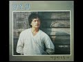 강은철 사랑의 소곡 강은철 작사 작곡 1987 숨겨진 명곡