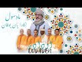 Oudaden - Jadid 2022 - عبد الله الفوى أودادن ـ جديد 2022 مادسول إكادا يان يوفان