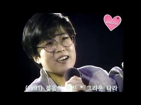 Lee Sun Hee 이선희 젊음의 행진 그리운 나라 1991