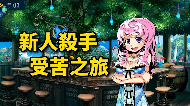 落後於時代的DRPG？世界樹的迷宮到底適不適合你入坑？ - 天天要聞