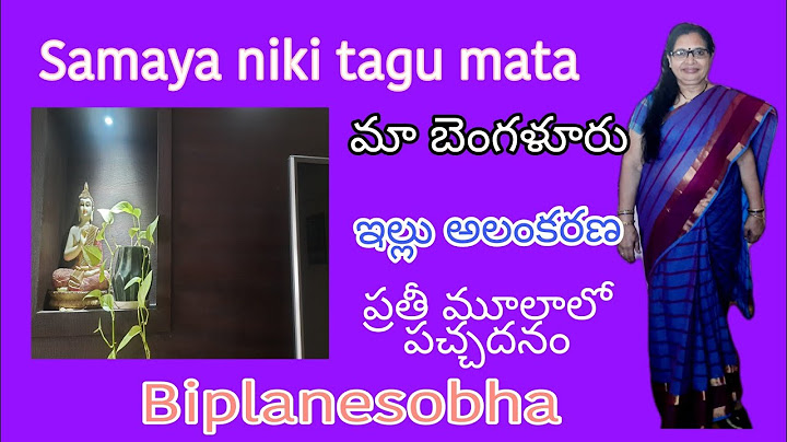 మా బెంగుళూరు ఇల్లు అలంకరణ My Bangalore home decorations. (Biplanesobha)😊