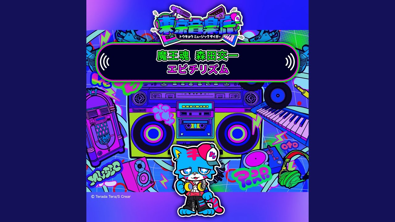 エビチリズム - YouTube